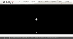 Desktop Screenshot of bfl.com.tw