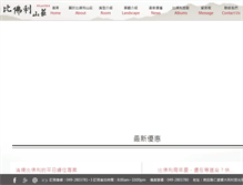 Tablet Screenshot of bfl.com.tw